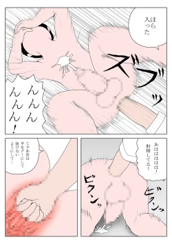 Page 17 of Nakayoshi