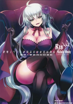 Page 1 of Utahime Eris to Seifu Koukan no Himitsu no Kankei