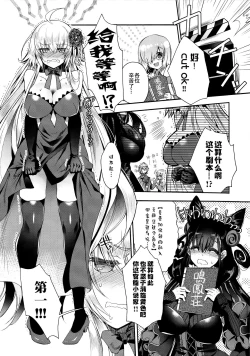 Page 5 of Utahime Eris to Seifu Koukan no Himitsu no Kankei