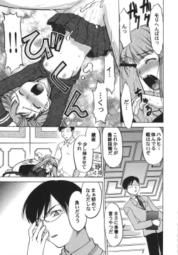 Page 104 of Kurisumasu Kenpou