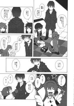 Page 142 of Kurisumasu Kenpou
