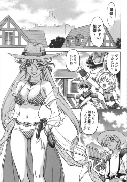 Page 148 of Kurisumasu Kenpou