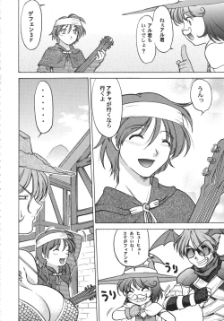 Page 149 of Kurisumasu Kenpou