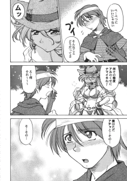 Page 151 of Kurisumasu Kenpou