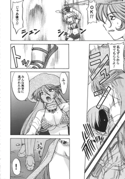 Page 161 of Kurisumasu Kenpou