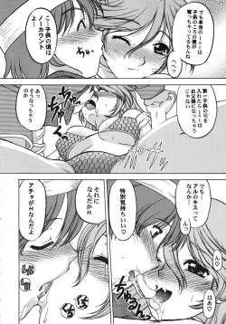 Page 171 of Kurisumasu Kenpou