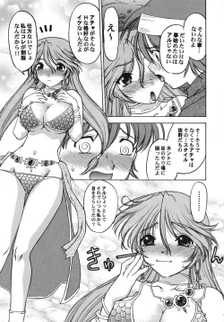 Page 172 of Kurisumasu Kenpou