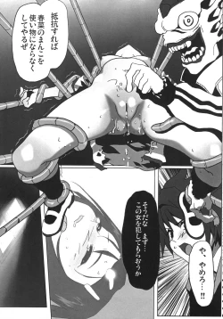 Page 20 of Kurisumasu Kenpou