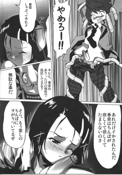 Page 25 of Kurisumasu Kenpou