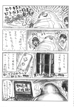 Page 38 of Kurisumasu Kenpou