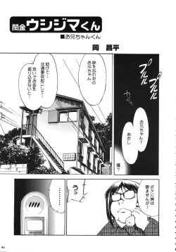 Page 44 of Kurisumasu Kenpou