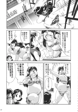 Page 46 of Kurisumasu Kenpou