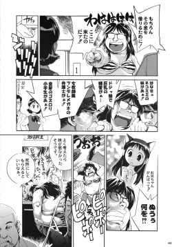 Page 47 of Kurisumasu Kenpou