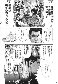 Page 49 of Kurisumasu Kenpou