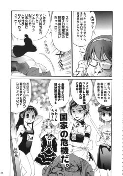 Page 52 of Kurisumasu Kenpou