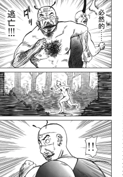 Page 60 of Kurisumasu Kenpou