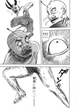 Page 66 of Kurisumasu Kenpou