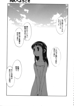 Page 78 of Kurisumasu Kenpou