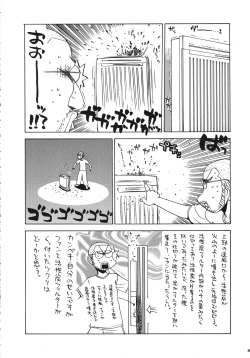 Page 7 of Kurisumasu Kenpou