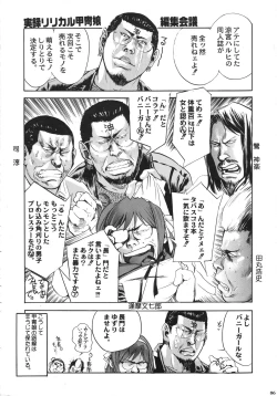 Page 85 of Kurisumasu Kenpou