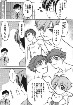 Page 88 of Kurisumasu Kenpou