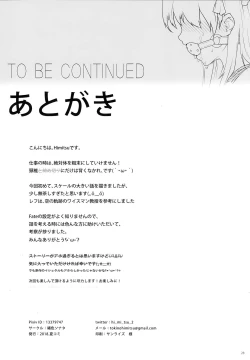 Page 33 of Tenkuu to Meikai no Ori