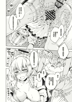 Page 7 of Sugar Drag