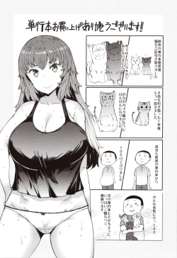 Page 186 of Hitozuma ga Ero Sugite Shigoto ni Naranai!