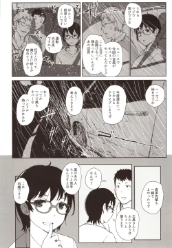 Page 5 of Shortcut de Megane no Niau Hitonatsukoi Beit no Kouhai ga Yarichin Douryou no Kuruma de Okurarete kara Mudankekkin Shiteiru