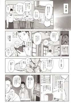 Page 7 of Shortcut de Megane no Niau Hitonatsukoi Beit no Kouhai ga Yarichin Douryou no Kuruma de Okurarete kara Mudankekkin Shiteiru