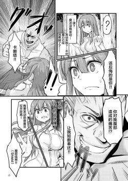 Page 16 of TS Isekai BADEND