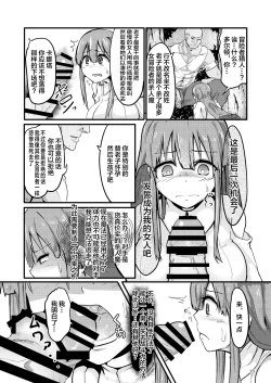 Page 19 of TS Isekai BADEND