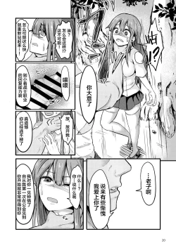 Page 21 of TS Isekai BADEND
