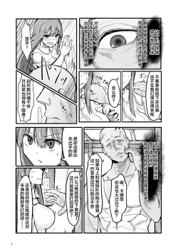 Page 4 of TS Isekai BADEND