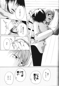 Page 12 of Love Logue