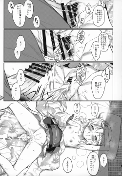 Page 12 of Momoka Yoitsuma 2