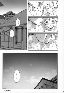 Page 24 of Momoka Yoitsuma 2
