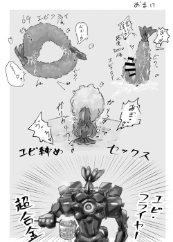 Page 26 of Ebi Fry Sou Uke Anthology