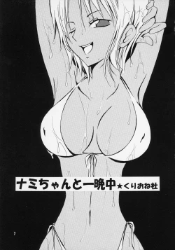 Page 6 of Nami-chan to Hitobanjuu