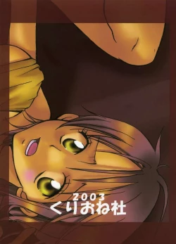 Page 33 of Nami-chan to Shirokujichuu