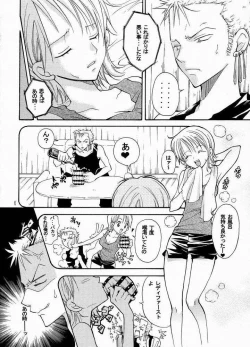 Page 6 of Nami-chan to Shirokujichuu