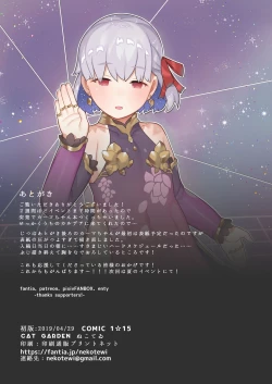 Page 11 of Kodomo Shinkou Pedorism