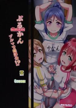 Page 21 of BURUKAN ~ Buruma de Satsueikai!? | BURUKAN _ A Photoshoot In Bloomers!?