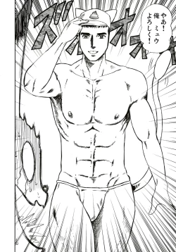 Page 103 of Stamina Princess