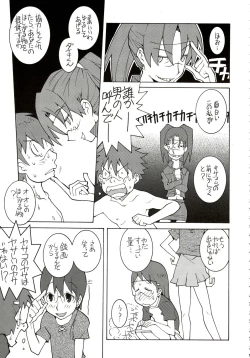 Page 108 of Stamina Princess