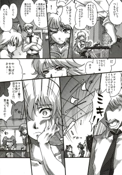 Page 111 of Stamina Princess