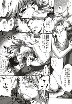 Page 118 of Stamina Princess