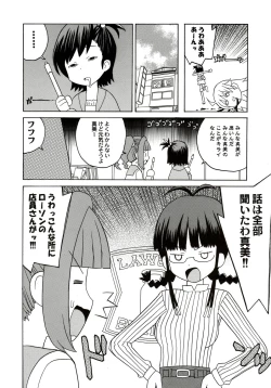 Page 131 of Stamina Princess