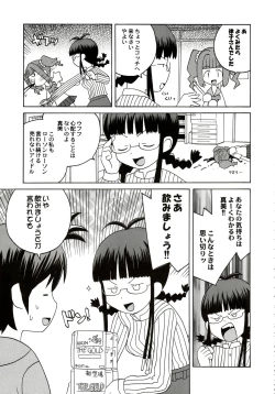 Page 132 of Stamina Princess