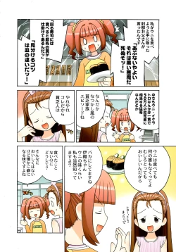 Page 13 of Stamina Princess